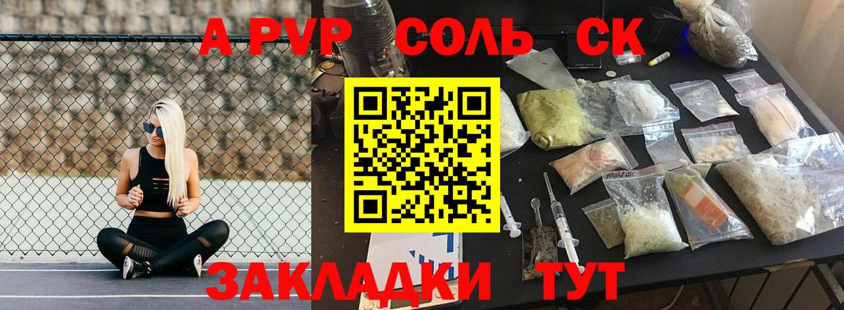 A-PVP кристаллы Тула