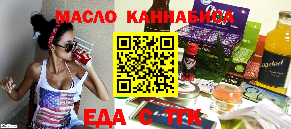 Печенье с ТГК марихуана  Вход с VPN  Тула 