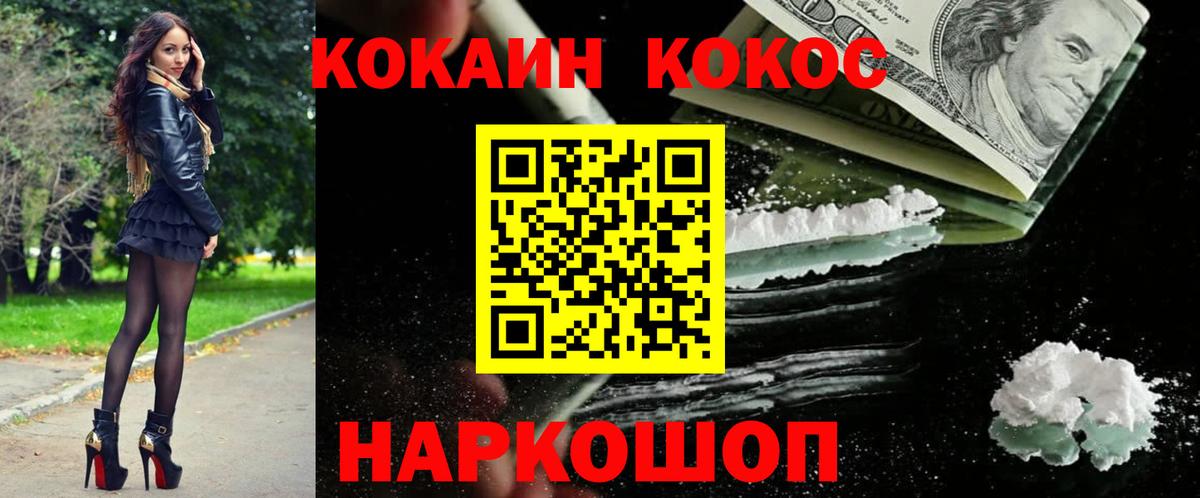 COCAIN Columbia Тула