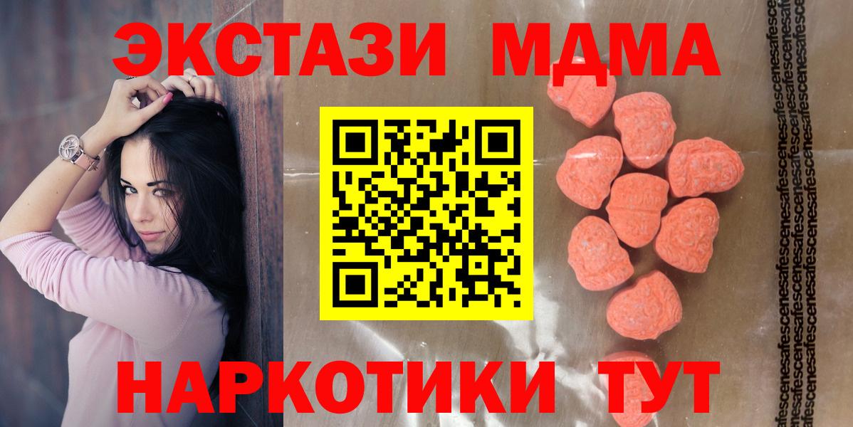 ЭКСТАЗИ Дубай  ЭКСТАЗИ 99%  Тула  Вход с VPN 