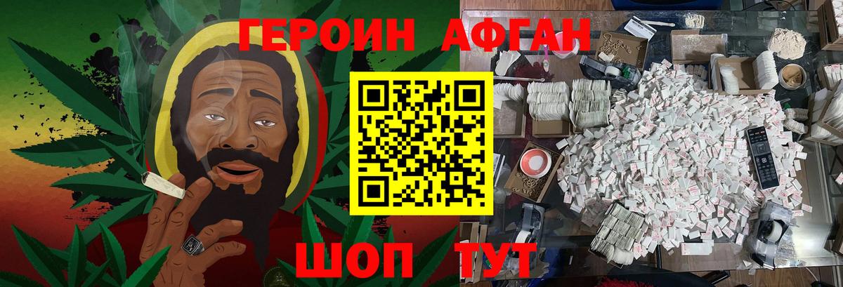 ГЕРОИН Heroin  Вход с VPN  Тула 