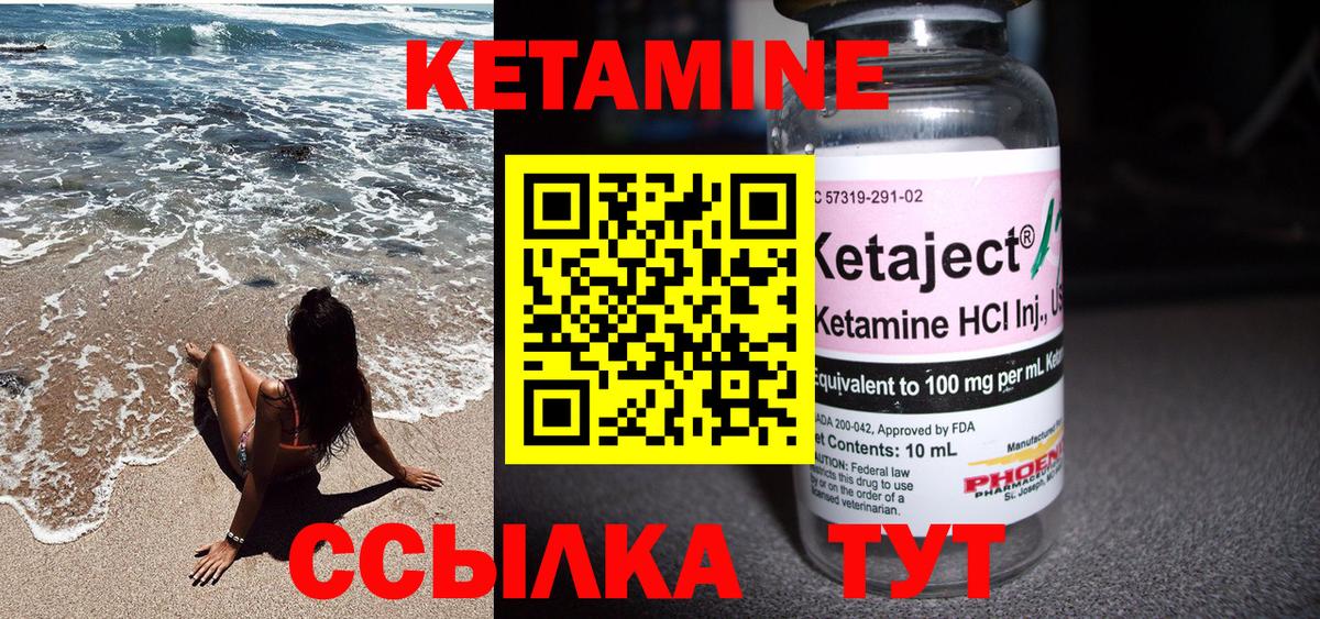 Кетамин VHQ Тула