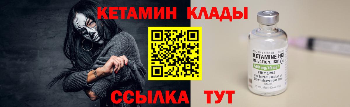 Тула  Кетамин ketamine  КЕТАМИН ketamine  Вход с VPN 