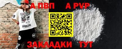 трава Партизанск