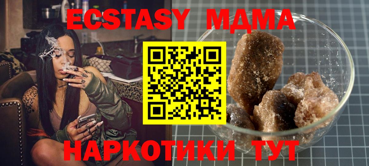 МДМА молли  Вход с VPN  МДМА  Тула 