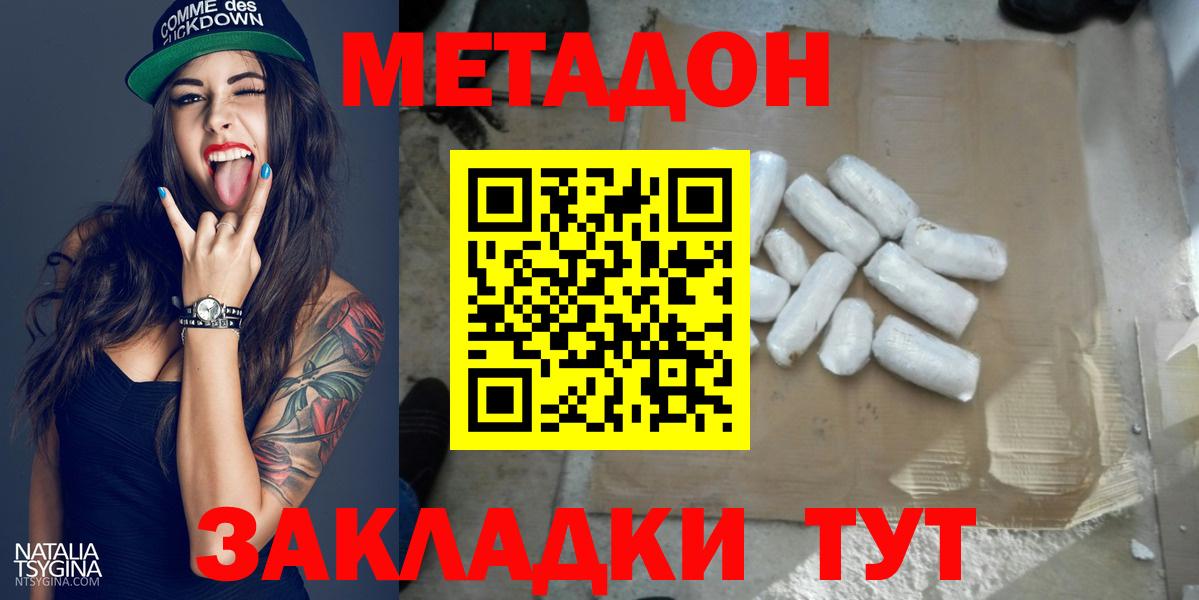 Метадон methadone  Вход с VPN  Тула  Метадон VHQ 