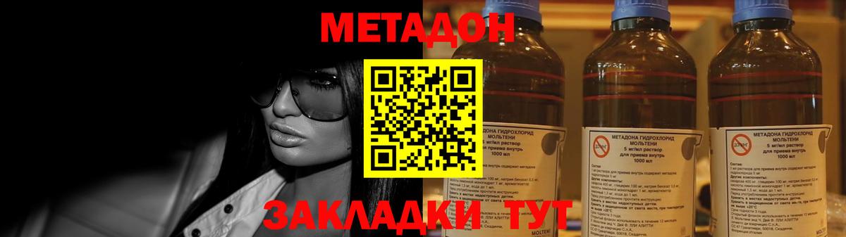 МЕТАДОН мёд Тула
