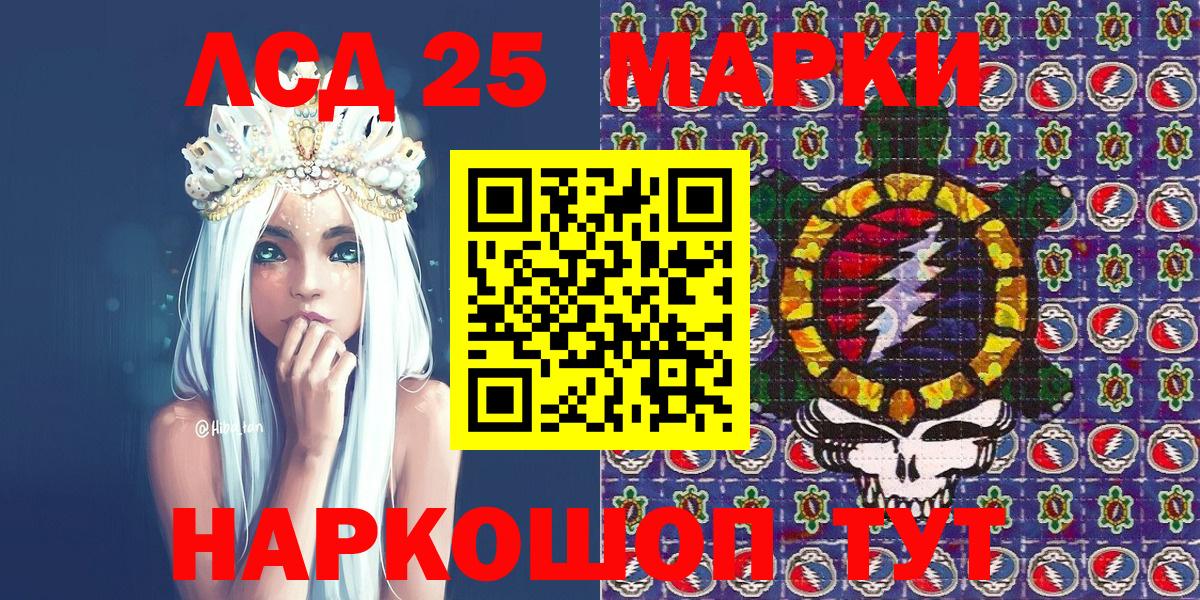 Марки 25I-NBOMe 1,8мг Тула