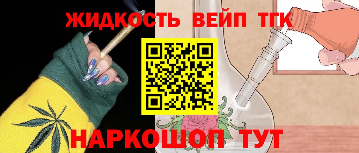 Тула  Дистиллят ТГК вейп с тгк  Вход с VPN 