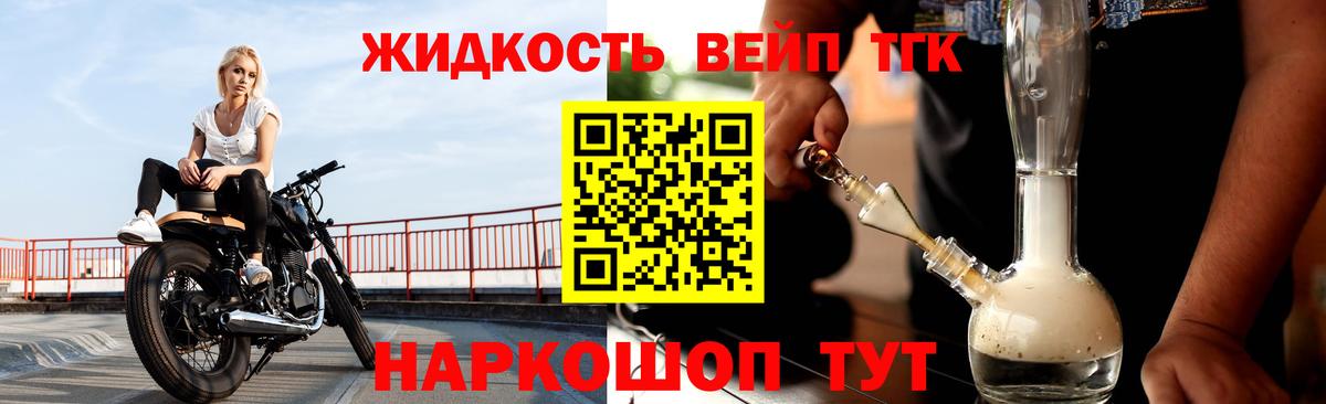 Дистиллят ТГК жижа Тула